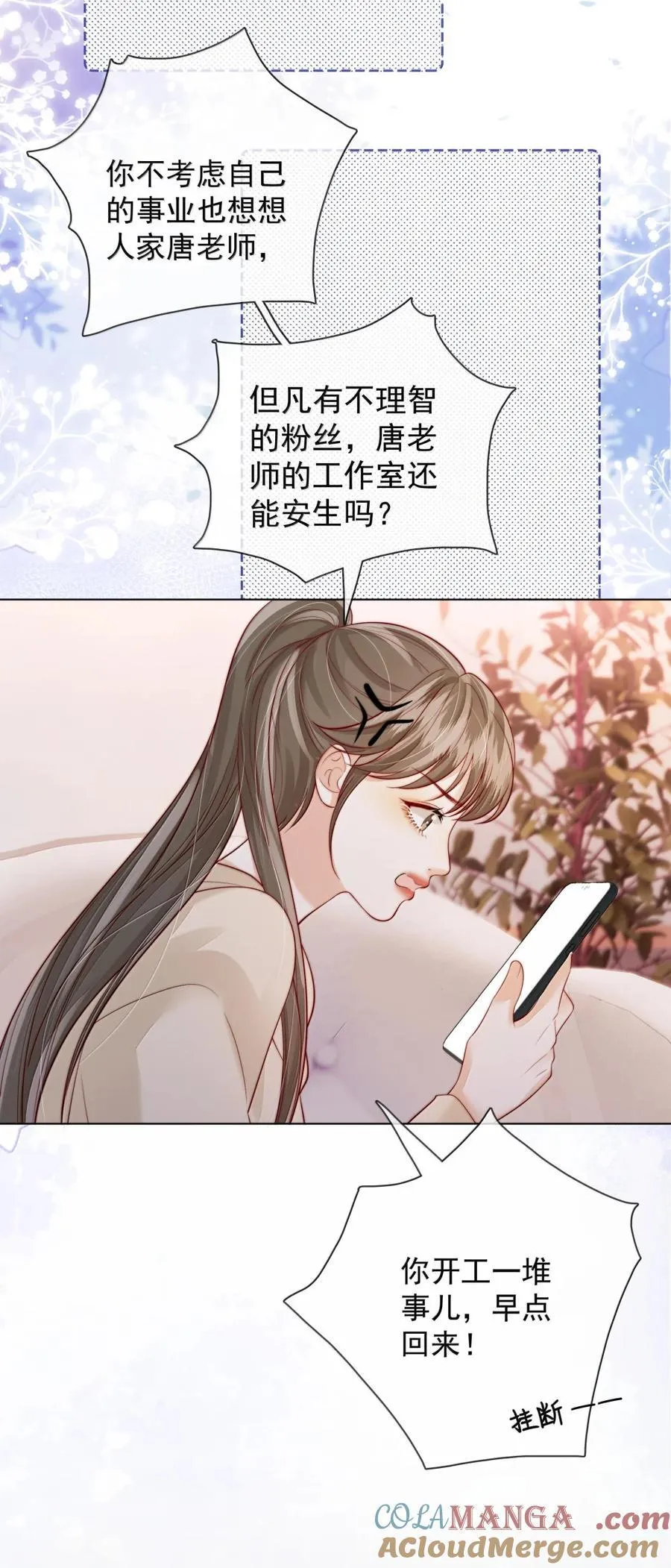 049 亲一万次 第31页