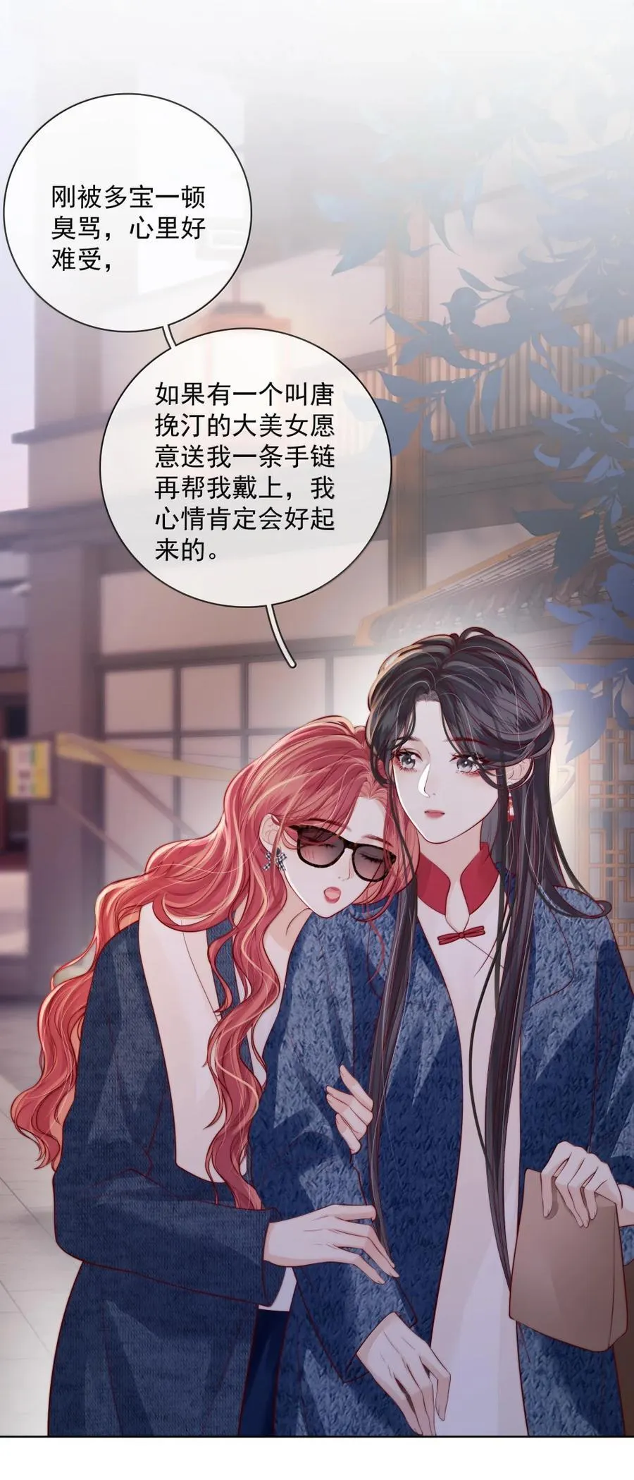 049 亲一万次 第32页