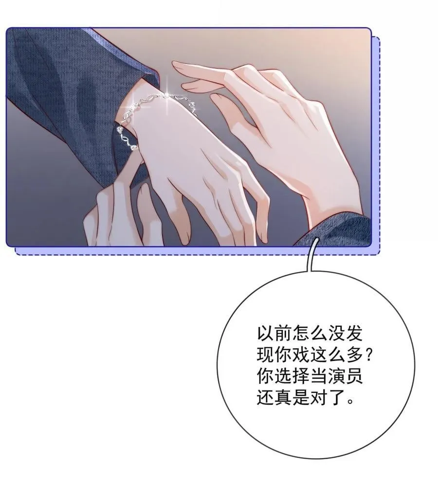 049 亲一万次 第33页