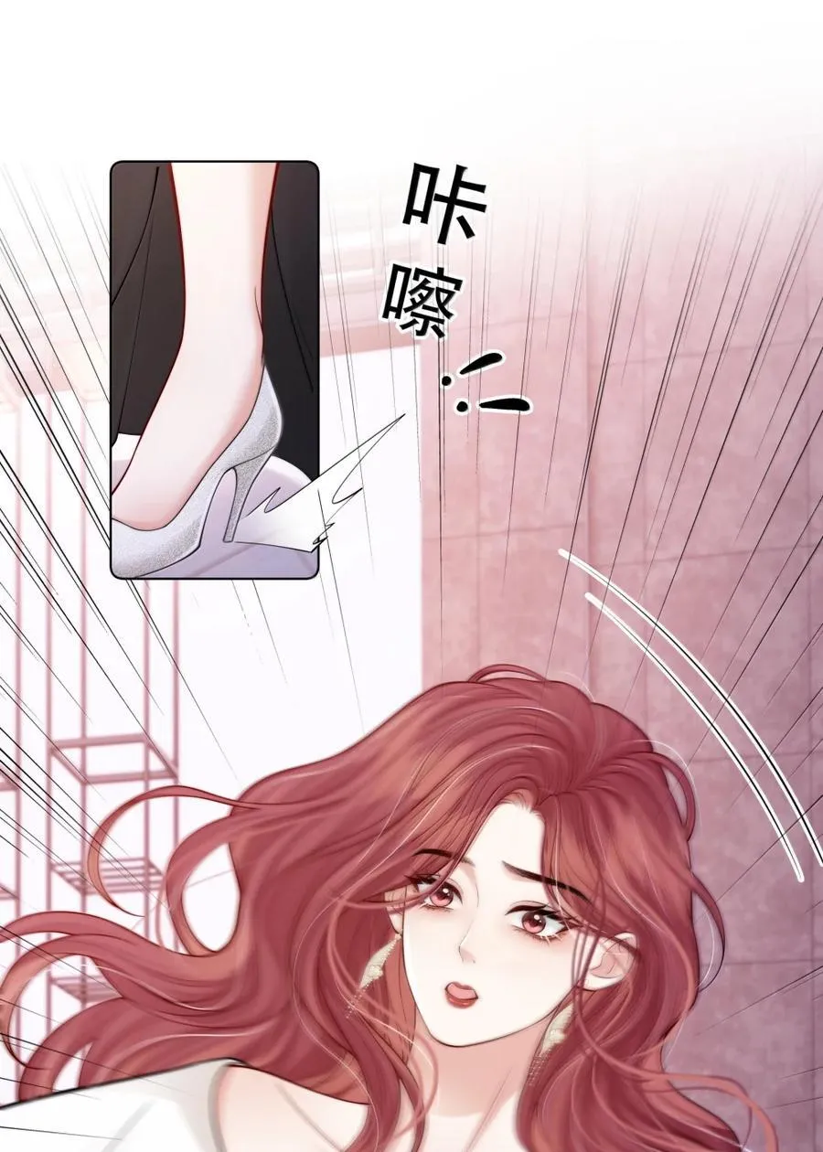 049 亲一万次 第44页