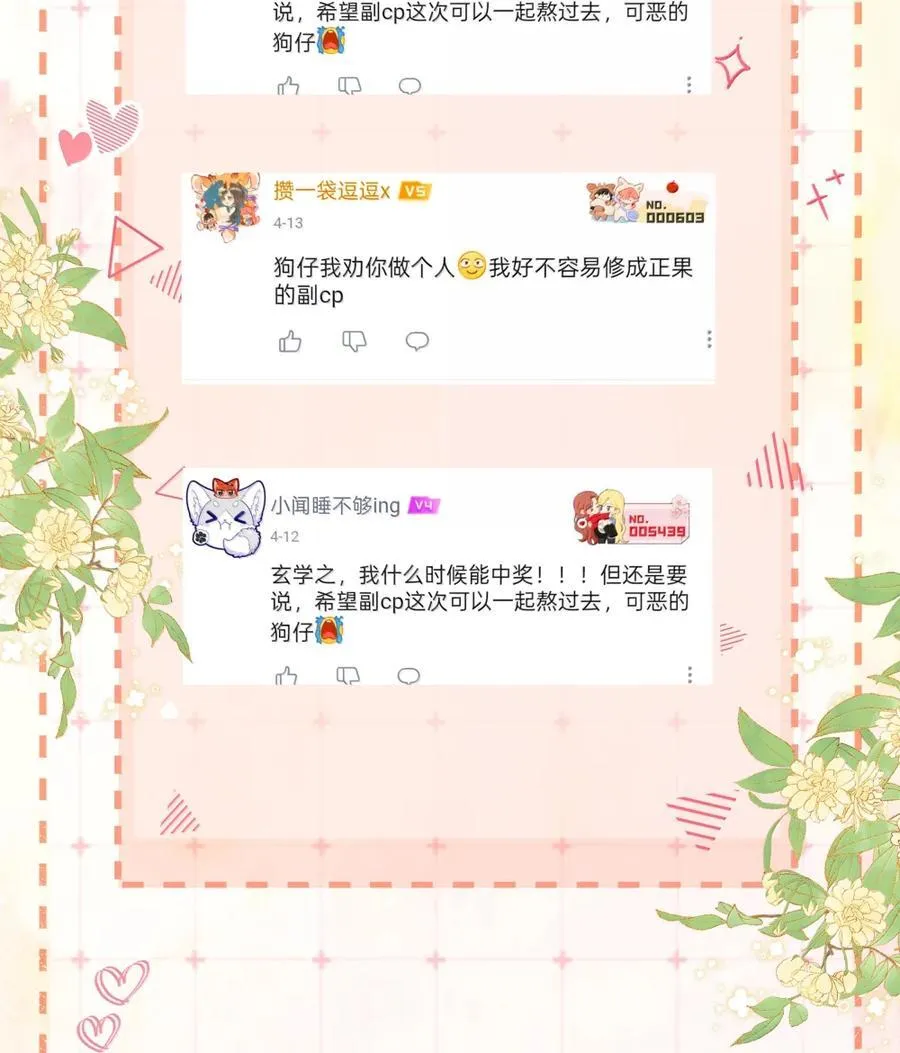 049 亲一万次 第47页