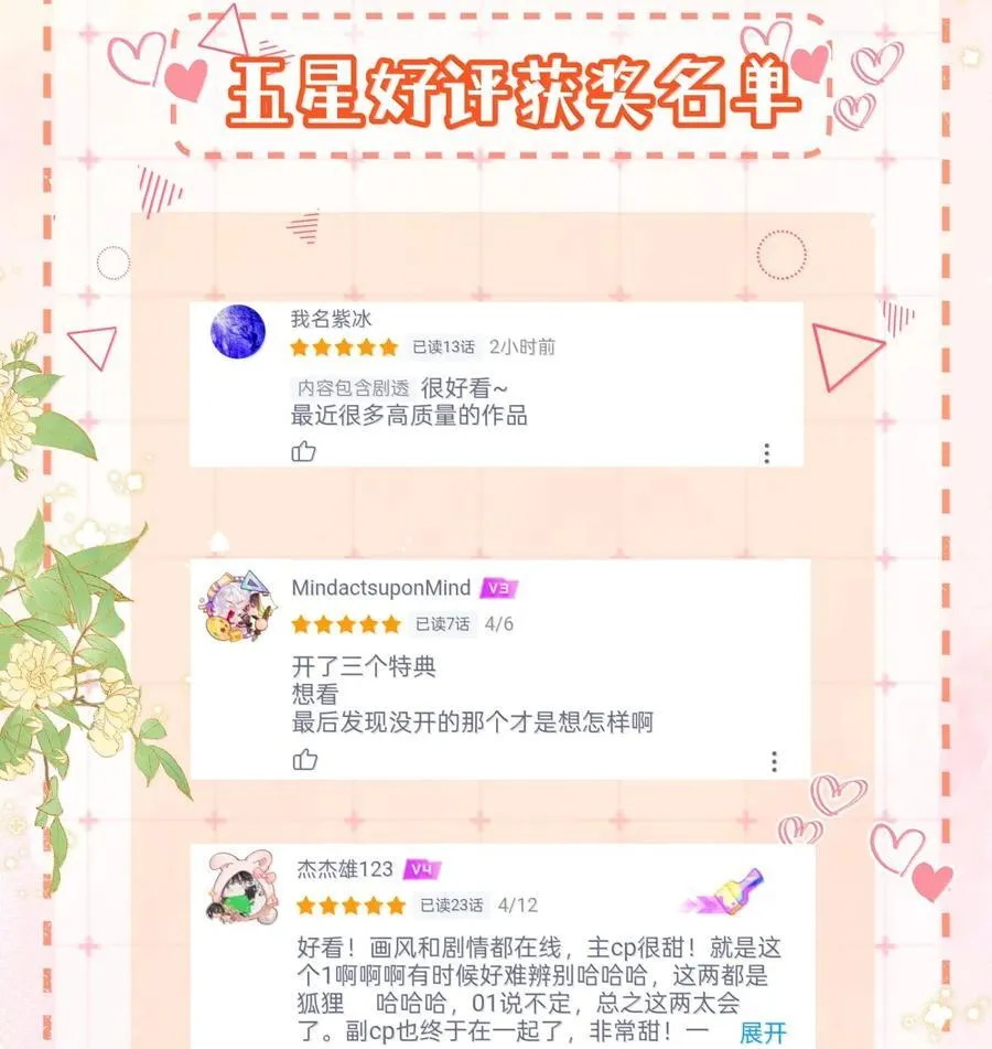 049 亲一万次 第48页