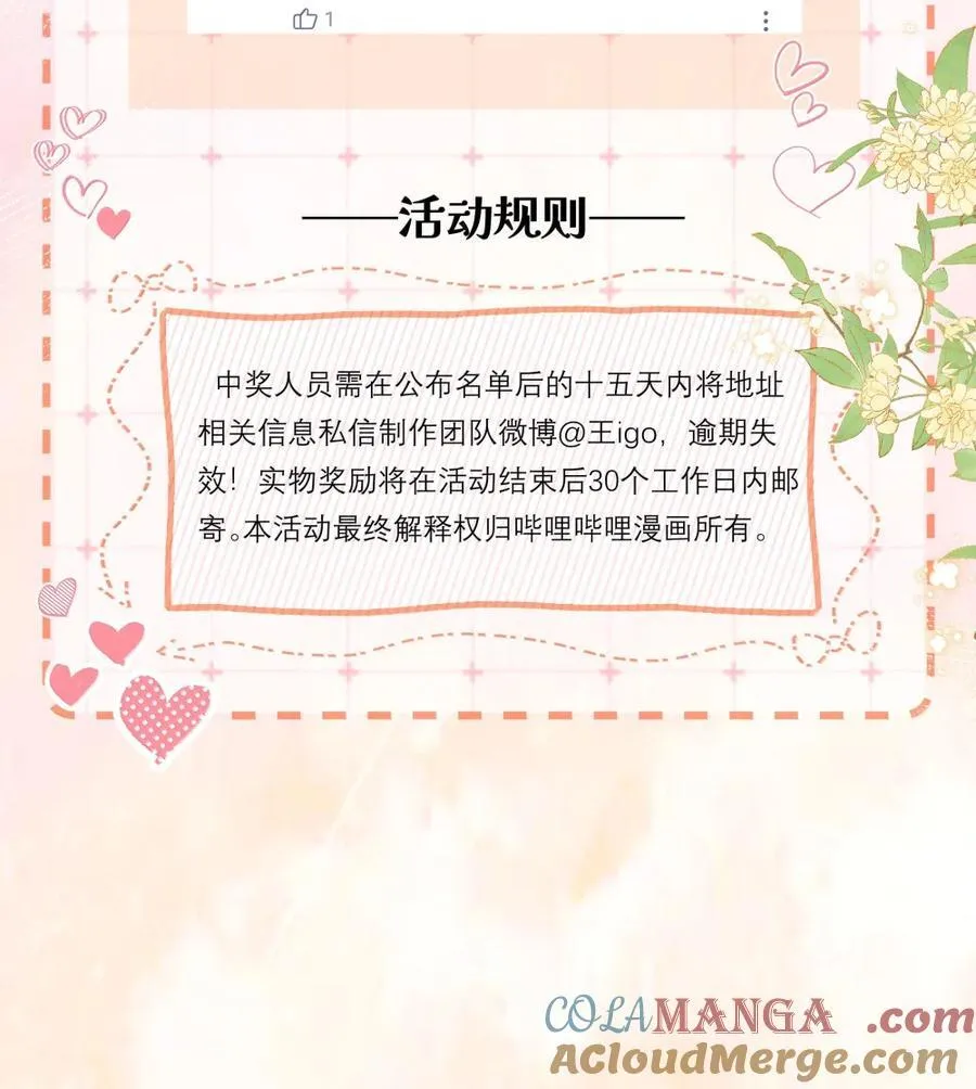 049 亲一万次 第49页