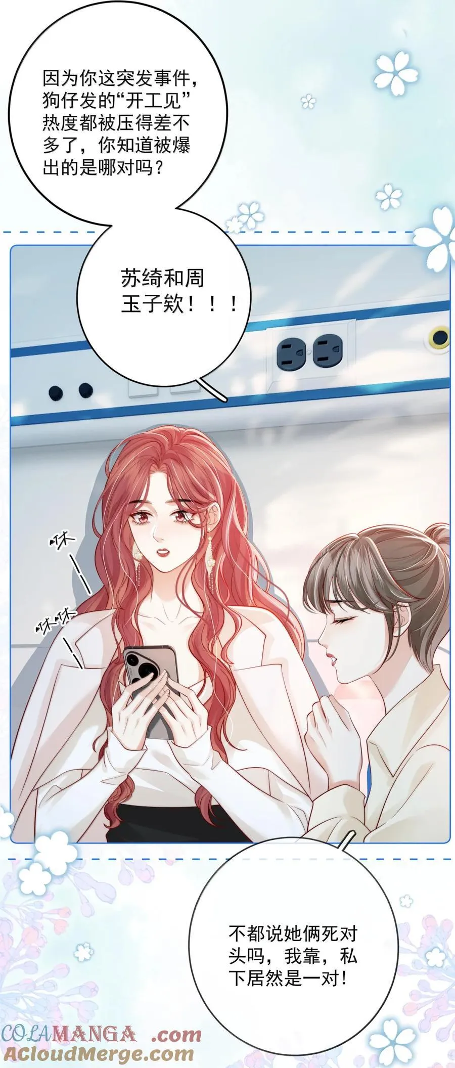 050 好久不见 第5页