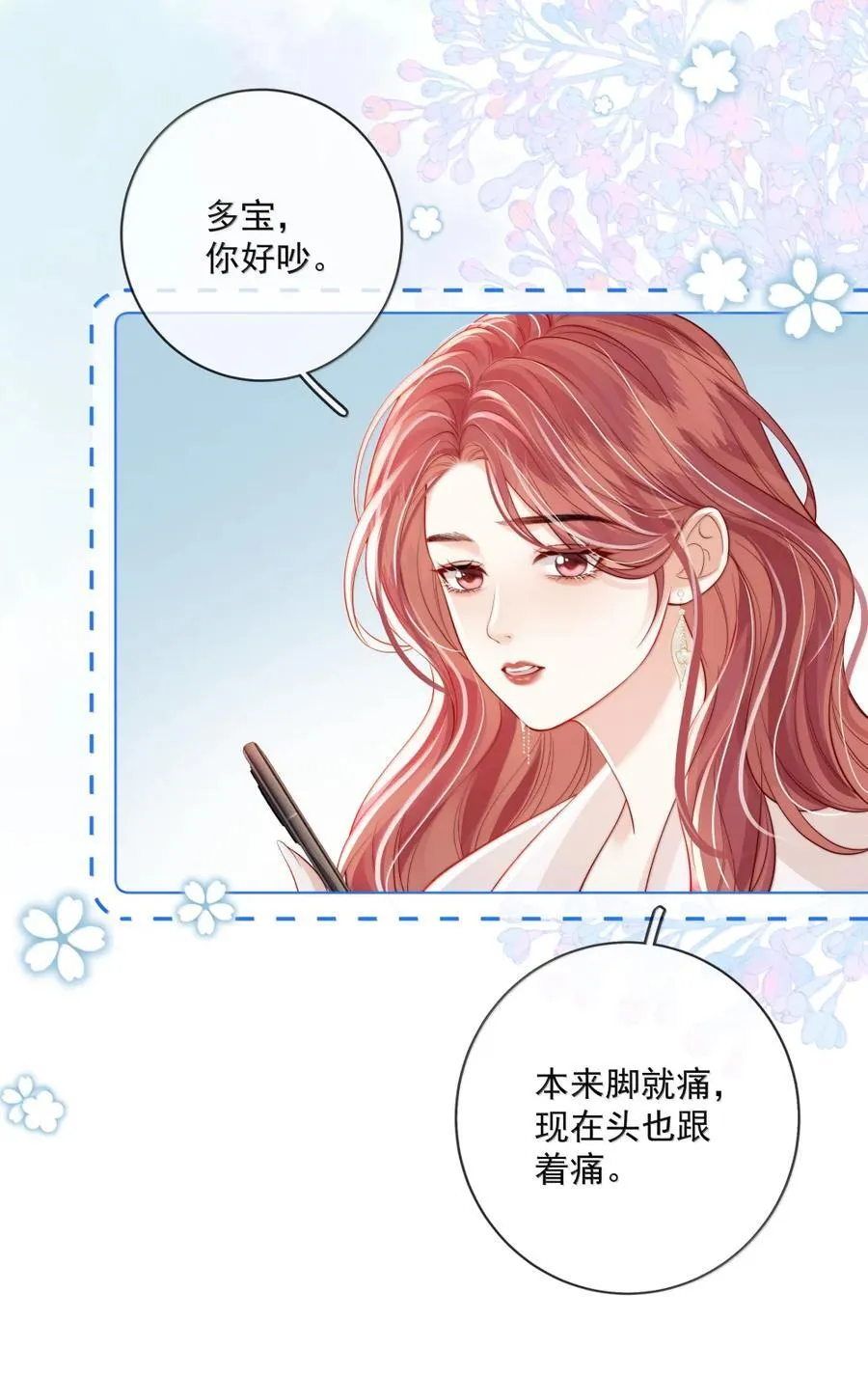 050 好久不见 第6页
