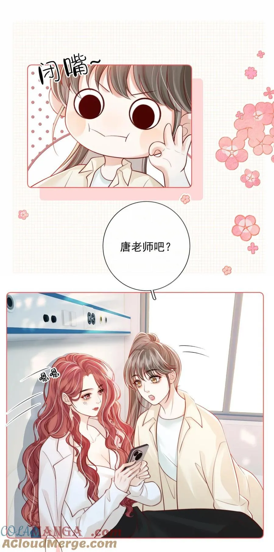 050 好久不见 第7页