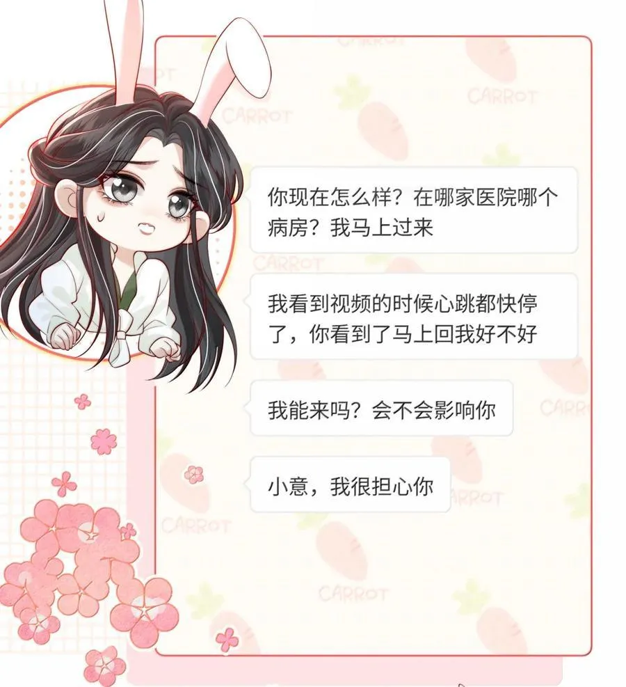 050 好久不见 第8页
