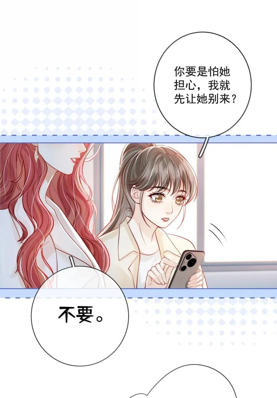 050 好久不见 第10页