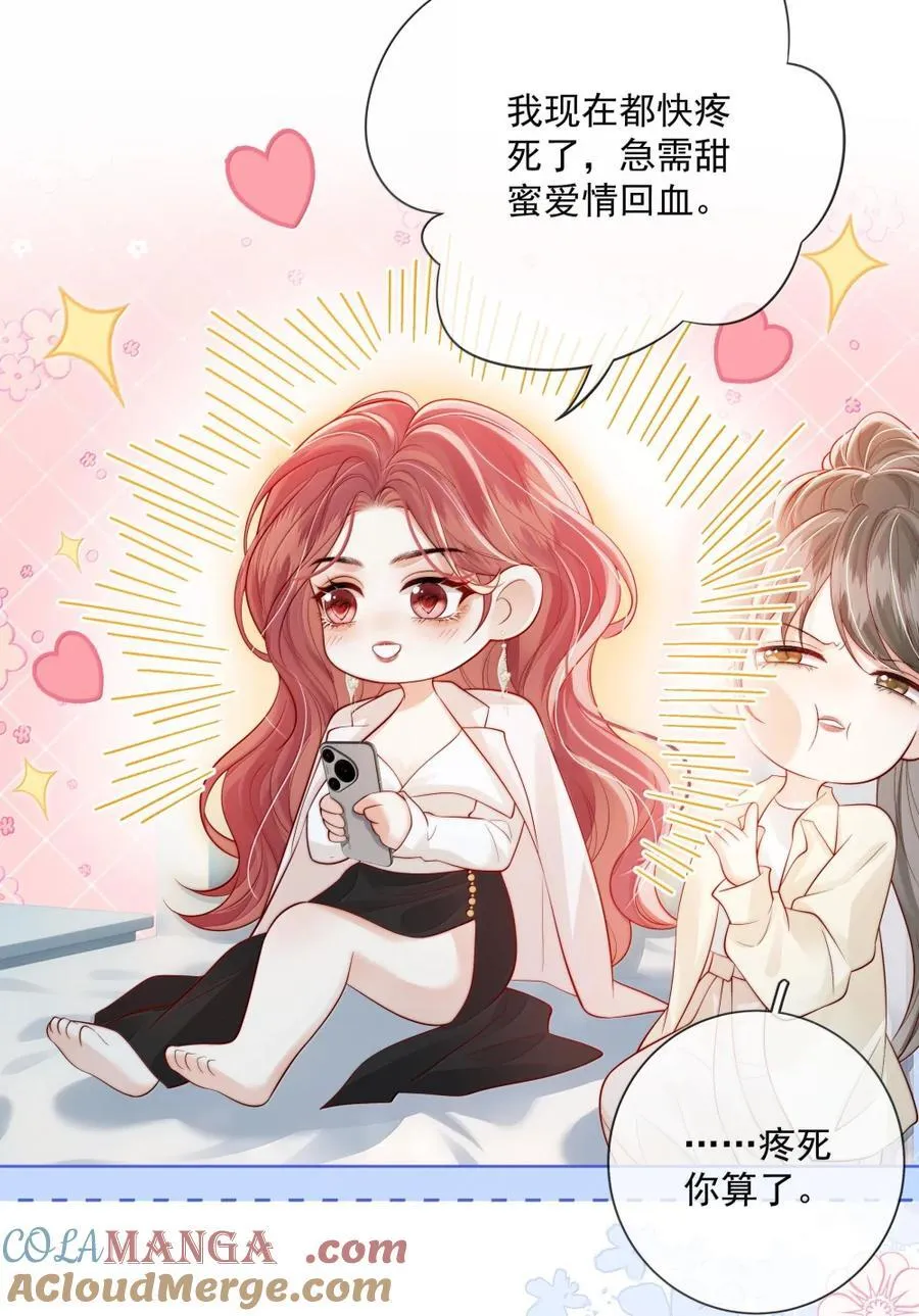 050 好久不见 第11页