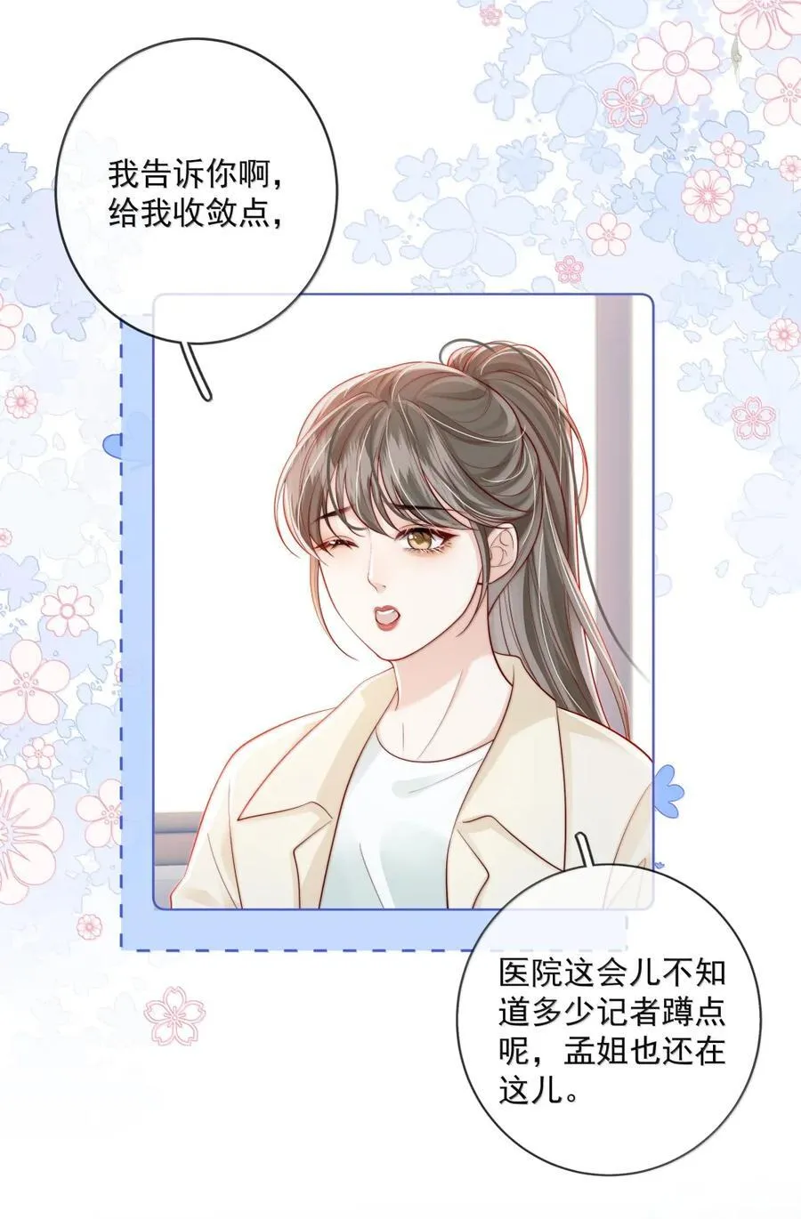 050 好久不见 第12页