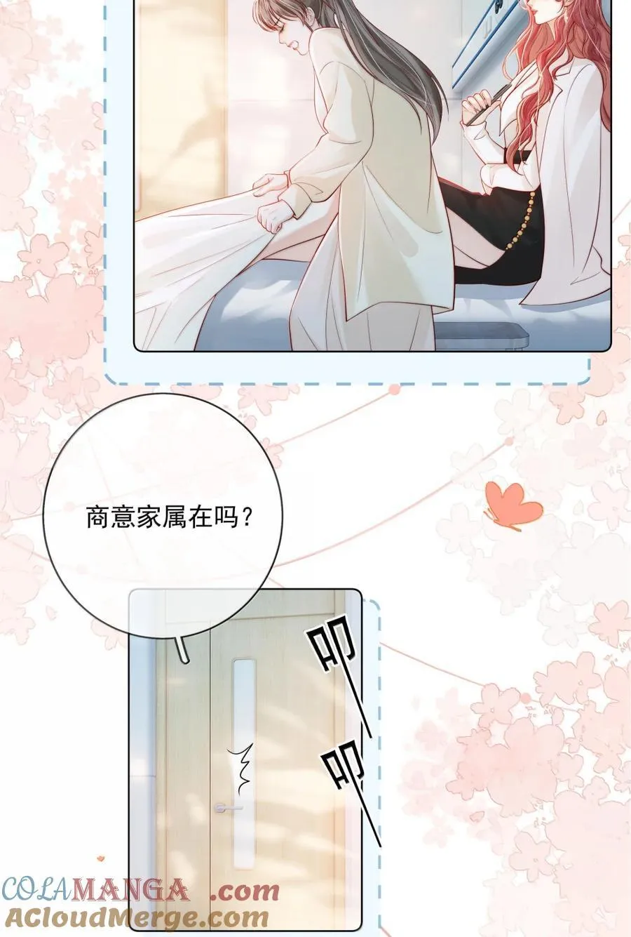 050 好久不见 第15页