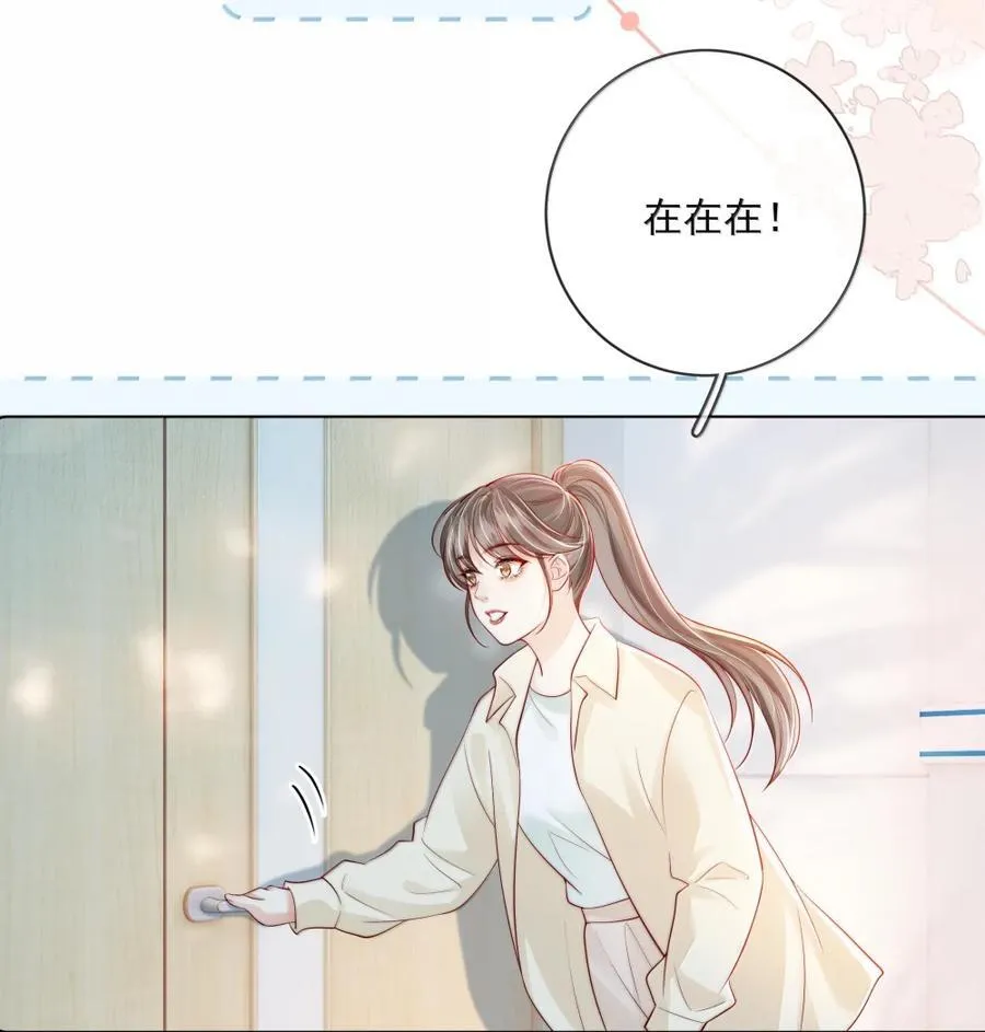 050 好久不见 第16页