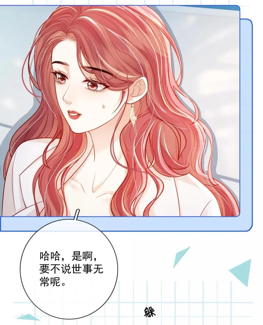 050 好久不见 第22页