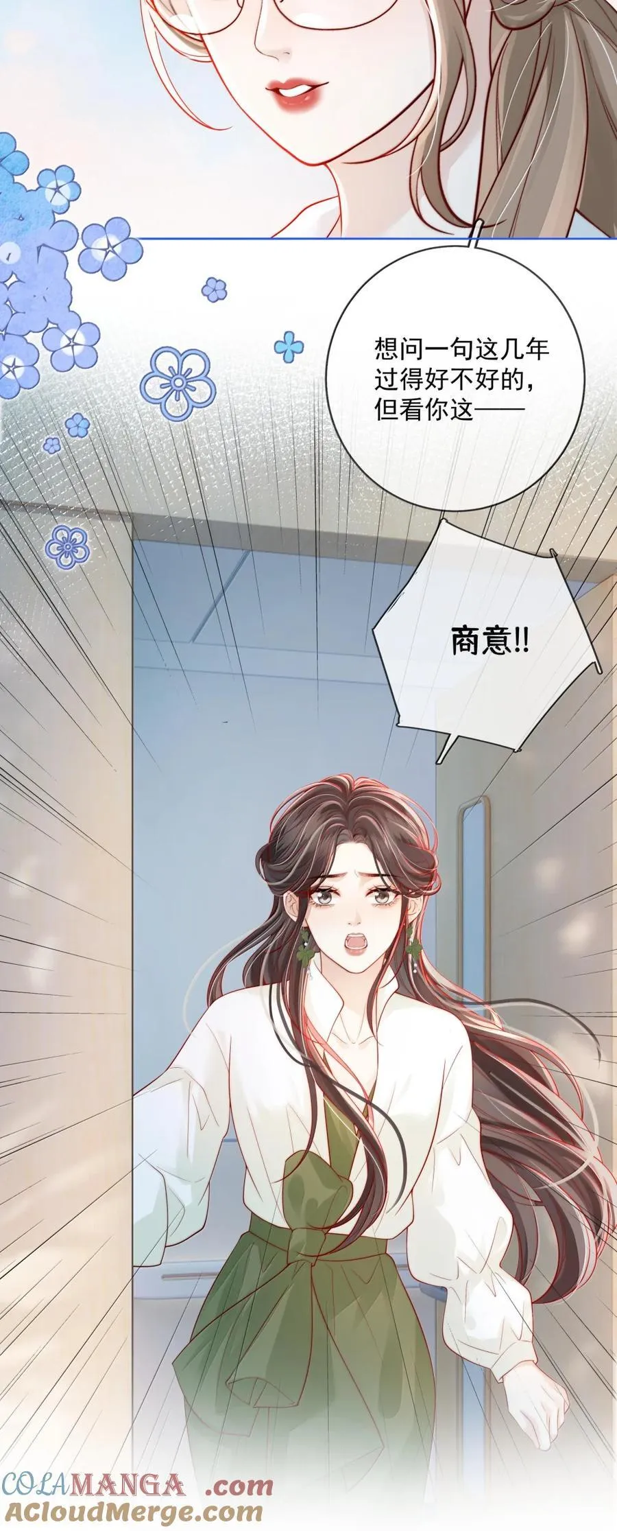 050 好久不见 第25页