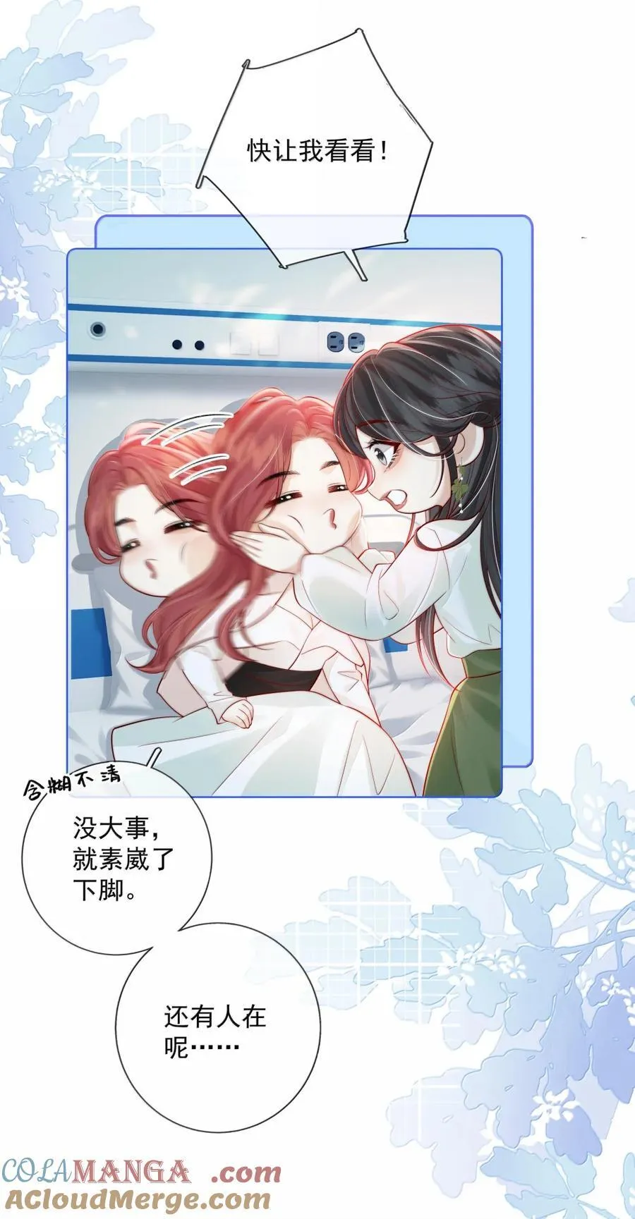 050 好久不见 第27页
