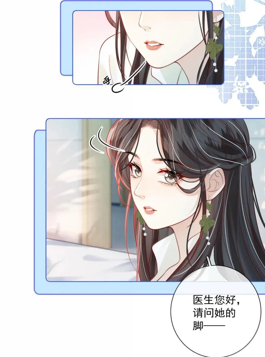 050 好久不见 第28页