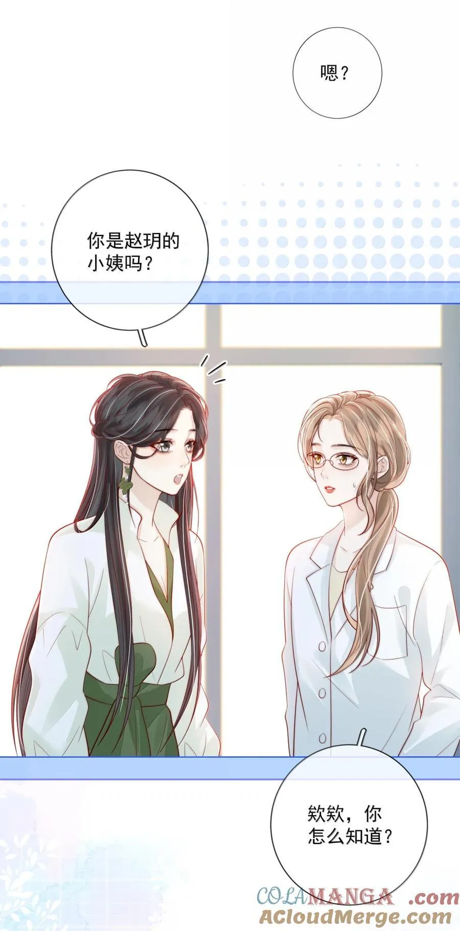 050 好久不见 第29页