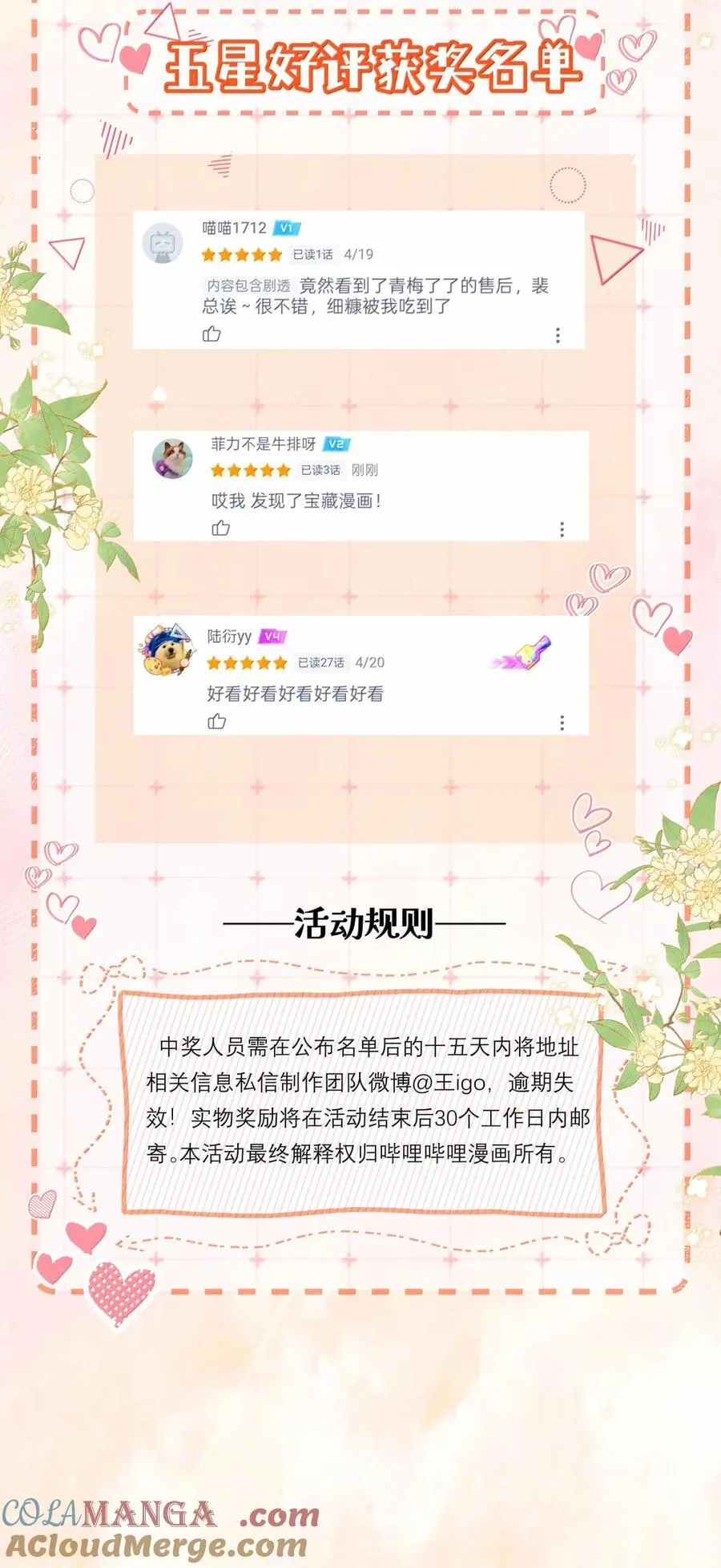 050 好久不见 第39页