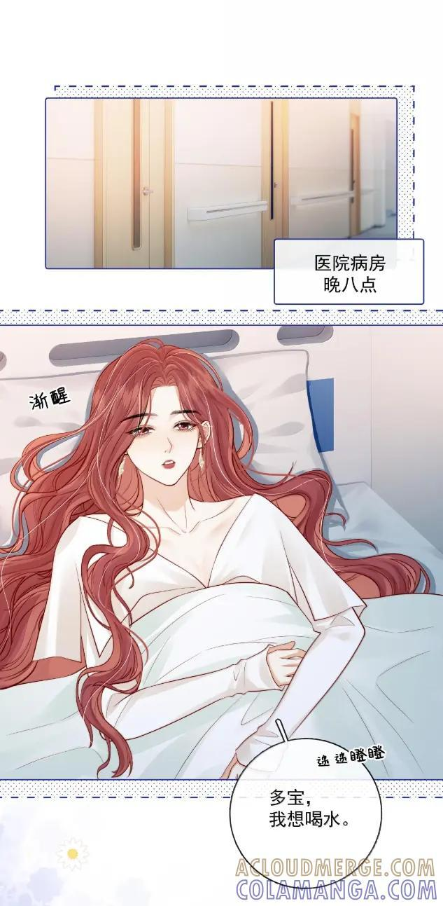 054 醋意大发 第3页