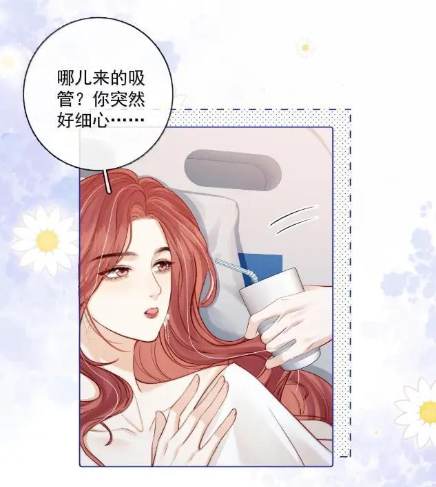 054 醋意大发 第4页