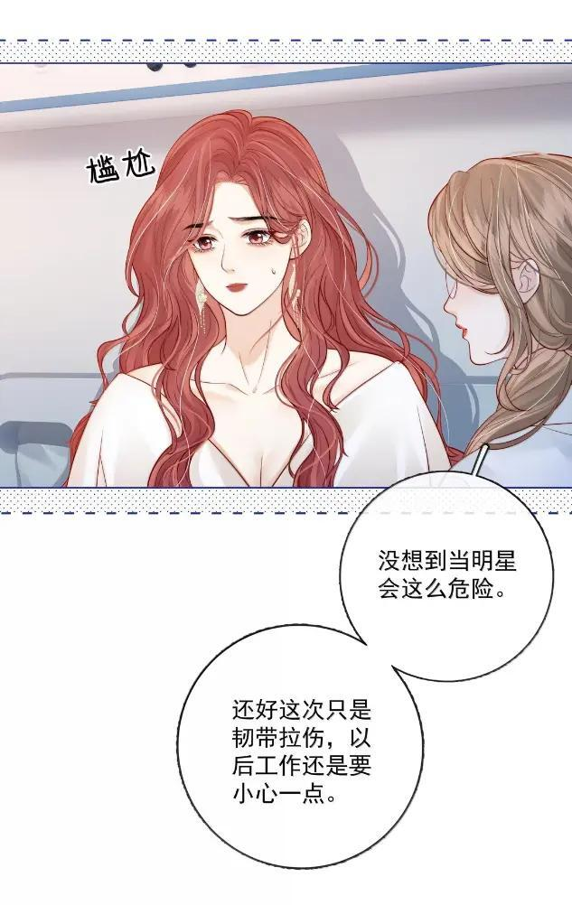 054 醋意大发 第10页