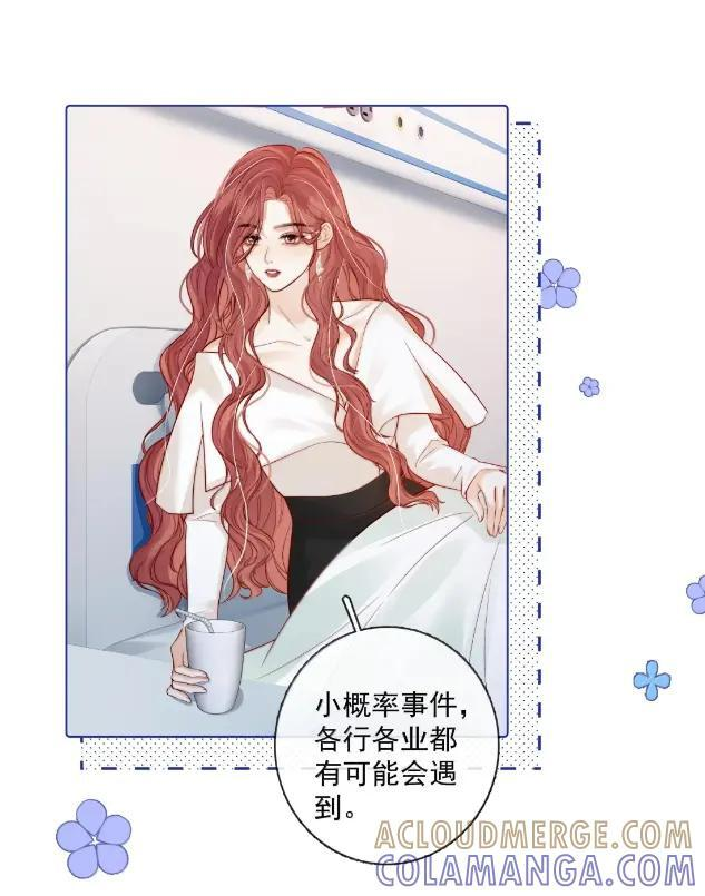 054 醋意大发 第11页