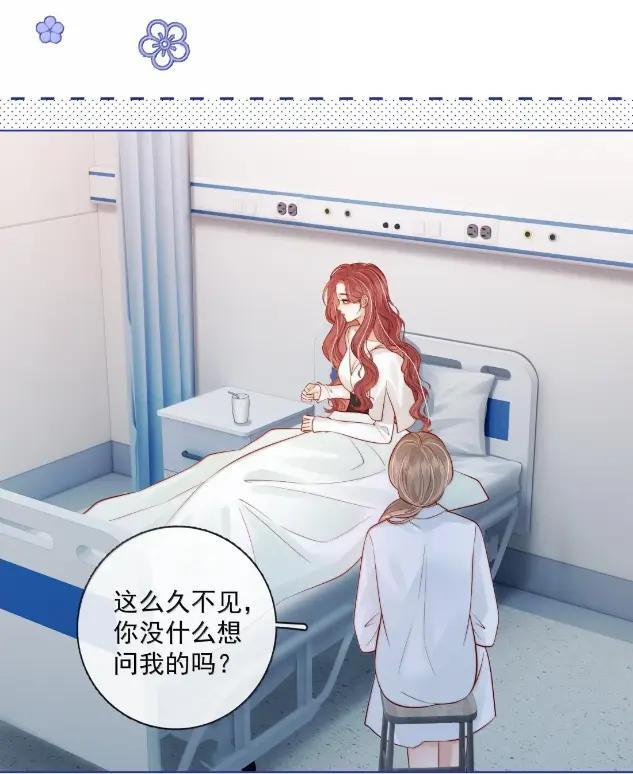 054 醋意大发 第12页