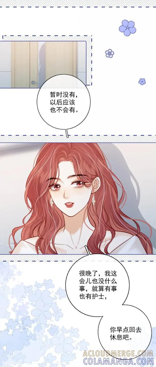 054 醋意大发 第13页