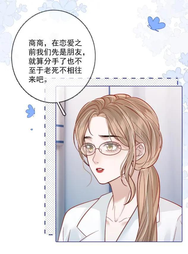 054 醋意大发 第14页