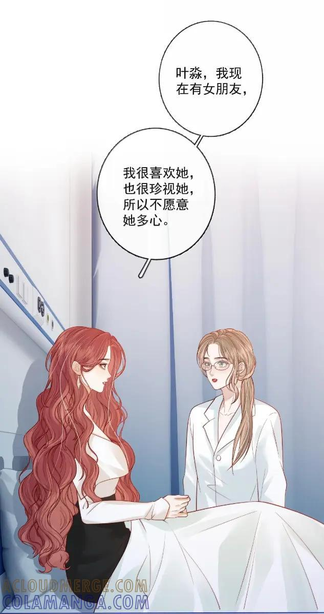 054 醋意大发 第15页