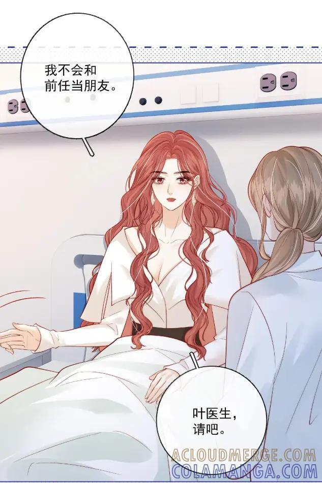 054 醋意大发 第17页