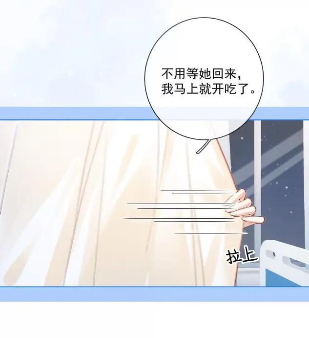054 醋意大发 第24页