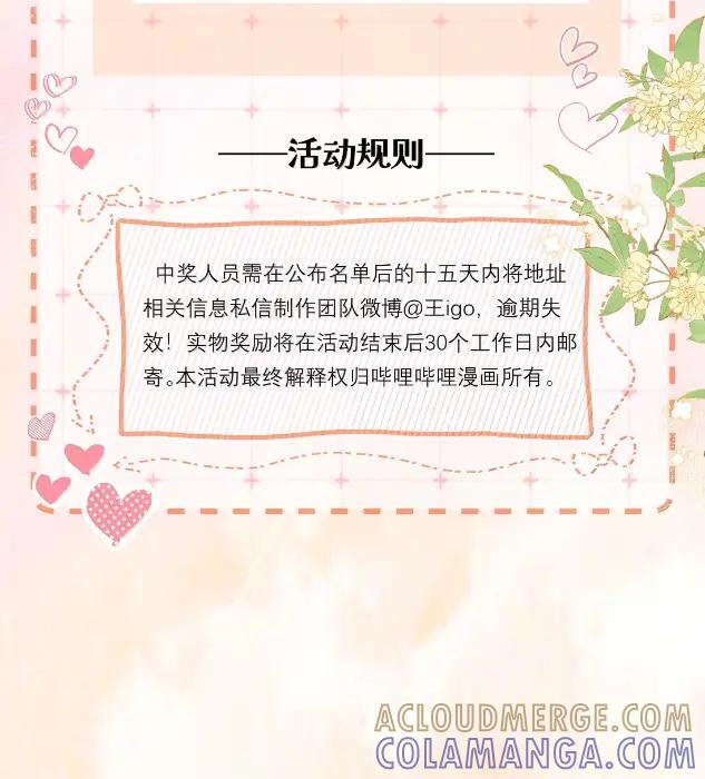 054 醋意大发 第33页