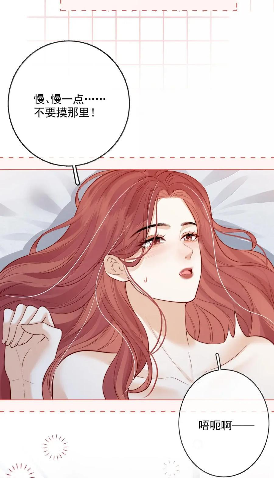 055 病房普雷 第4页
