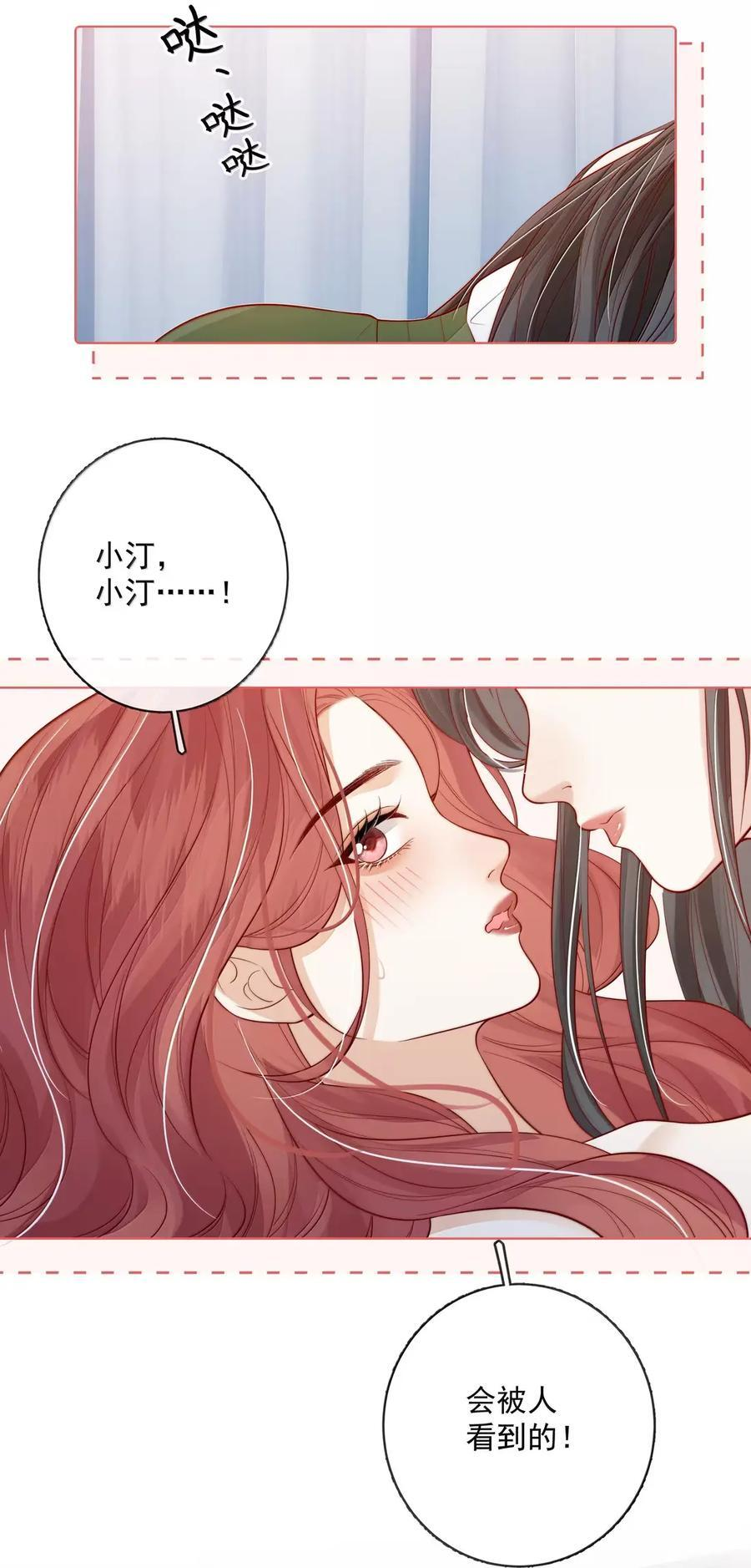 055 病房普雷 第6页