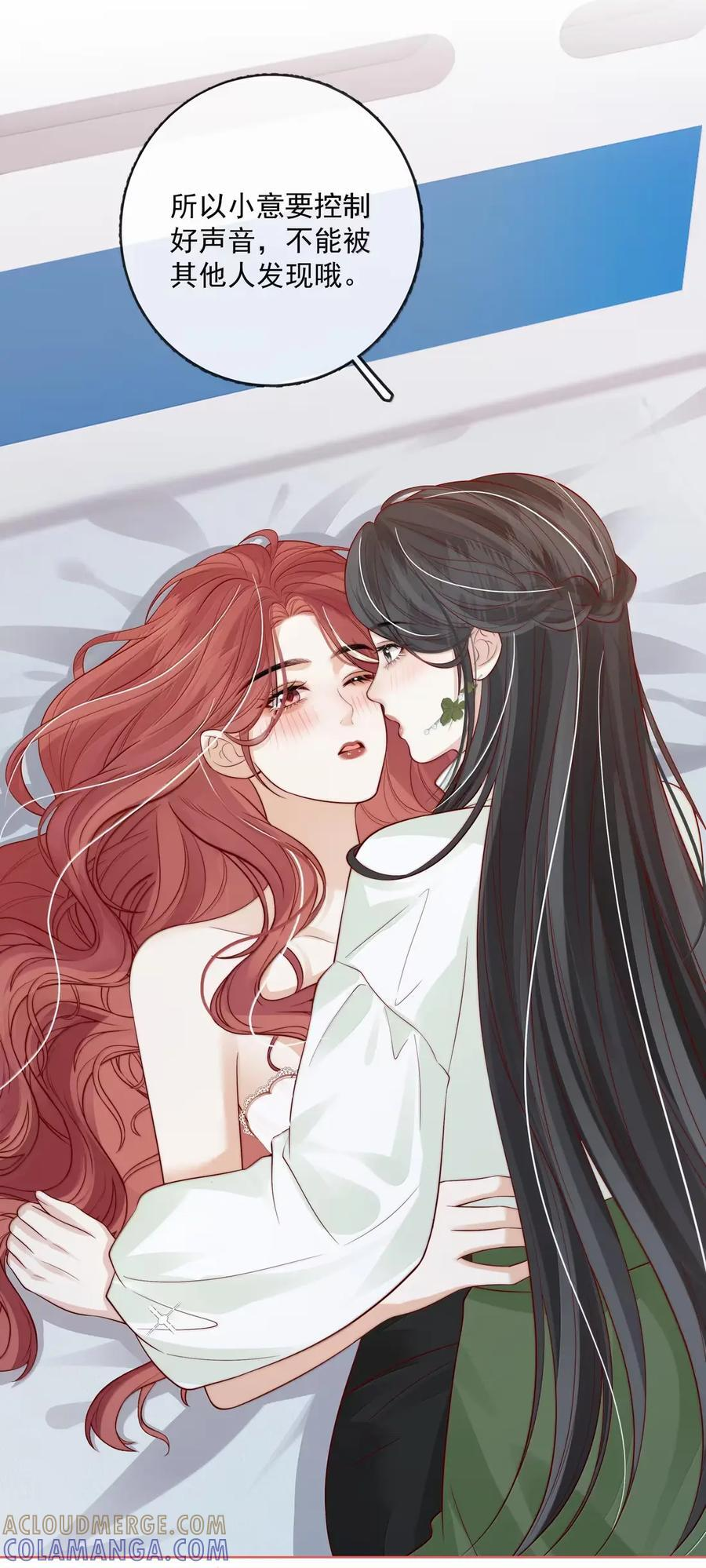 055 病房普雷 第7页