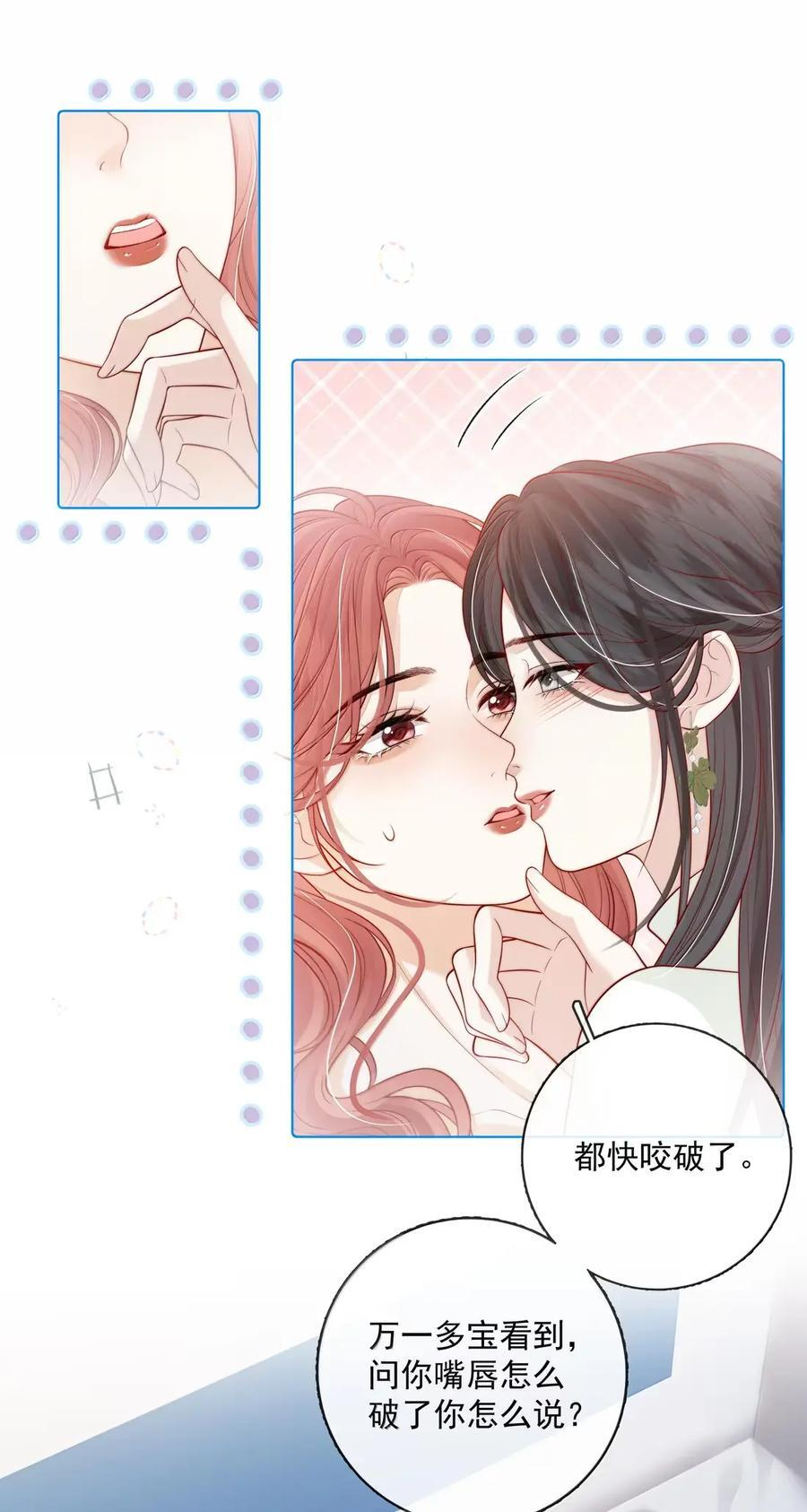 055 病房普雷 第10页
