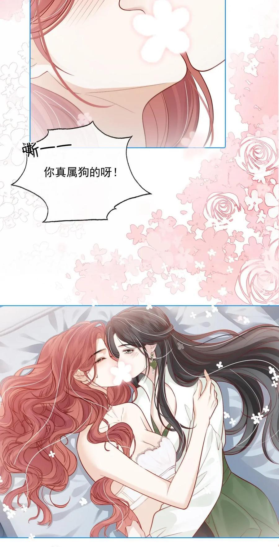 055 病房普雷 第14页