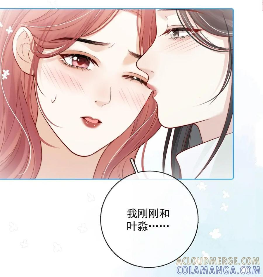 055 病房普雷 第15页