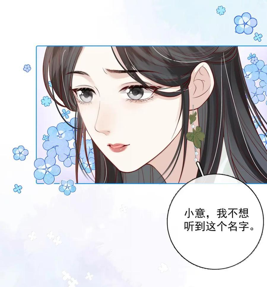 055 病房普雷 第16页
