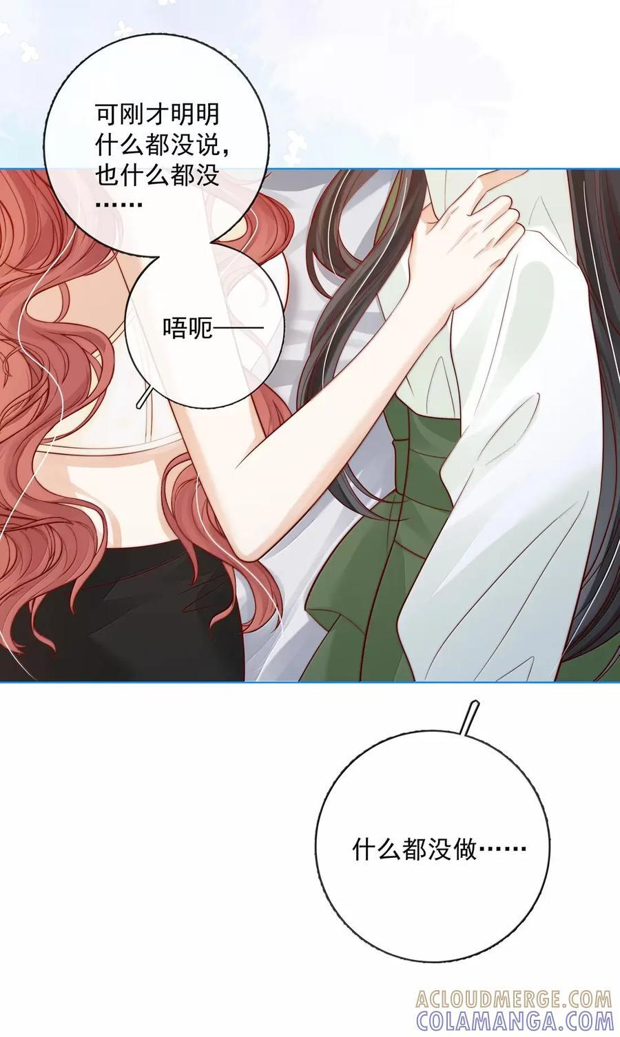 055 病房普雷 第17页