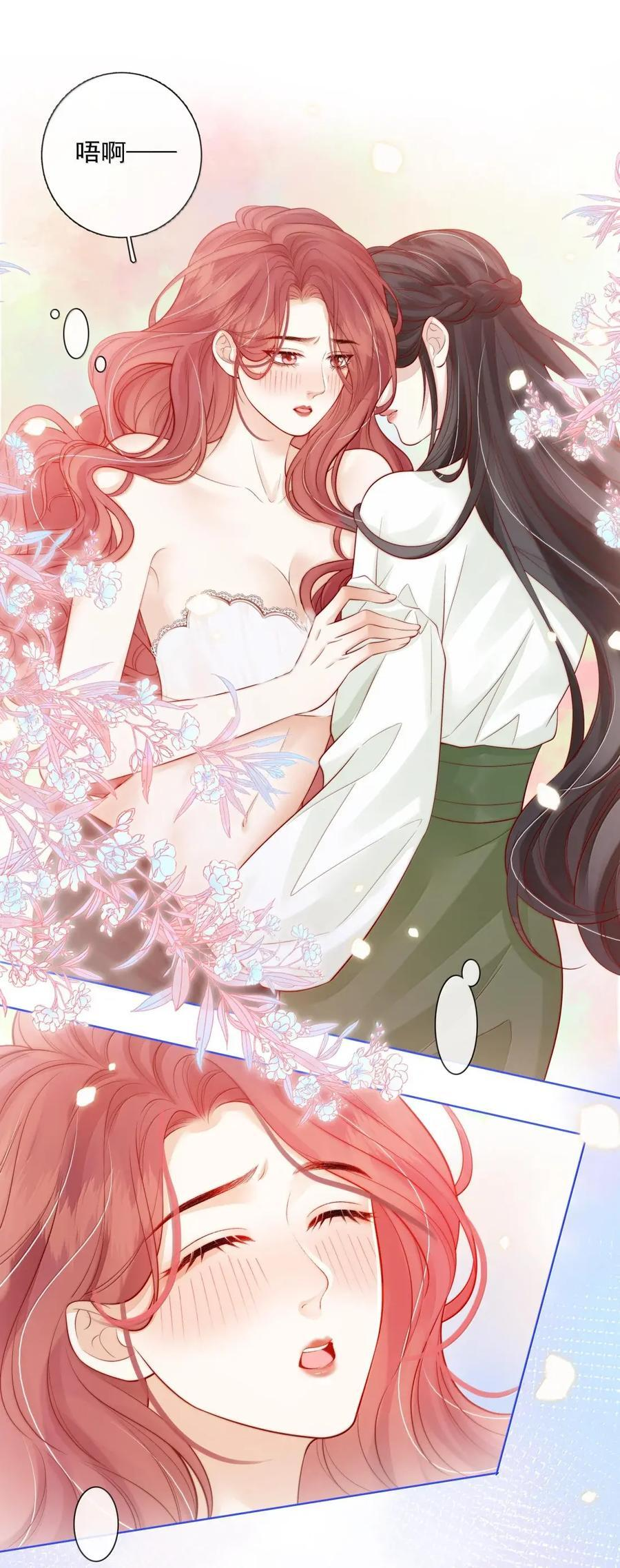 055 病房普雷 第18页