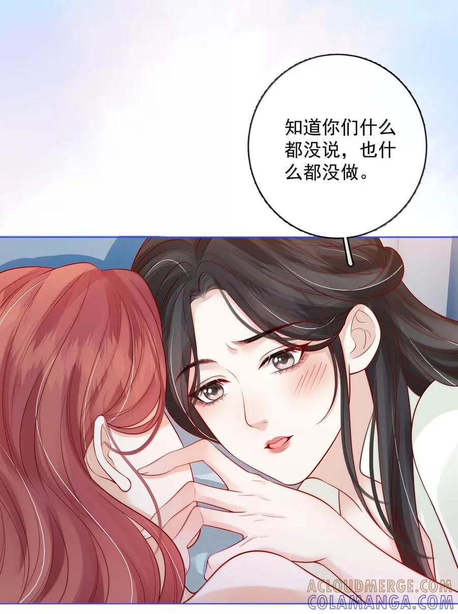 055 病房普雷 第21页
