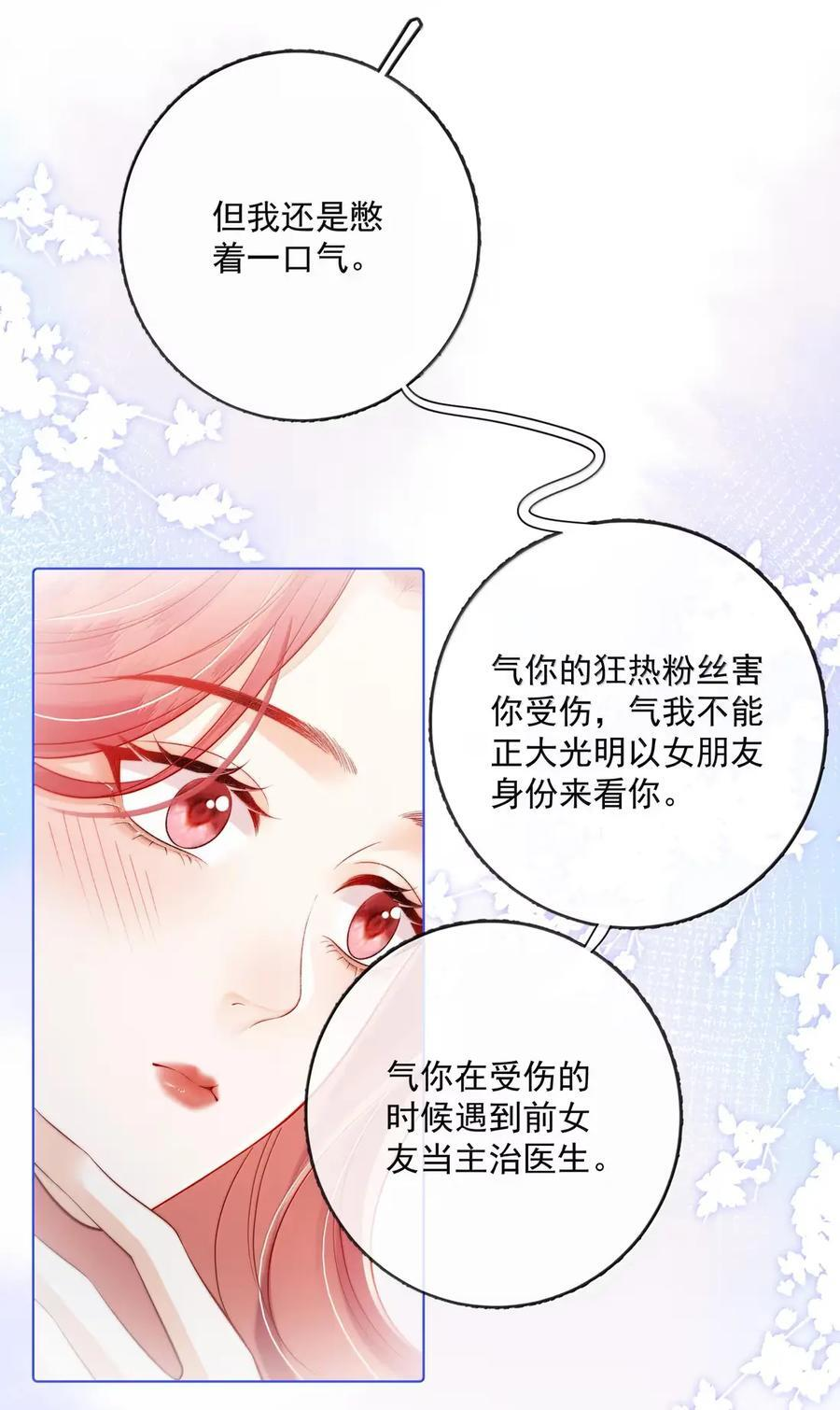 055 病房普雷 第22页