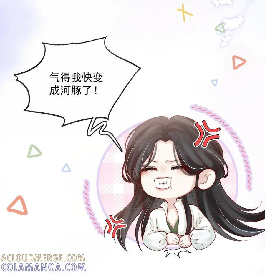 055 病房普雷 第23页