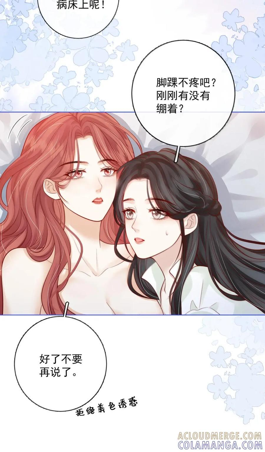 055 病房普雷 第25页