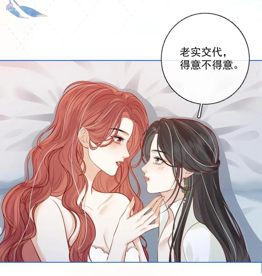 055 病房普雷 第28页