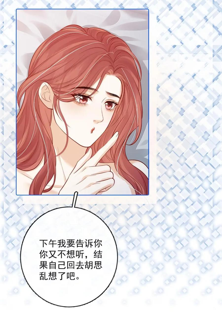 055 病房普雷 第30页