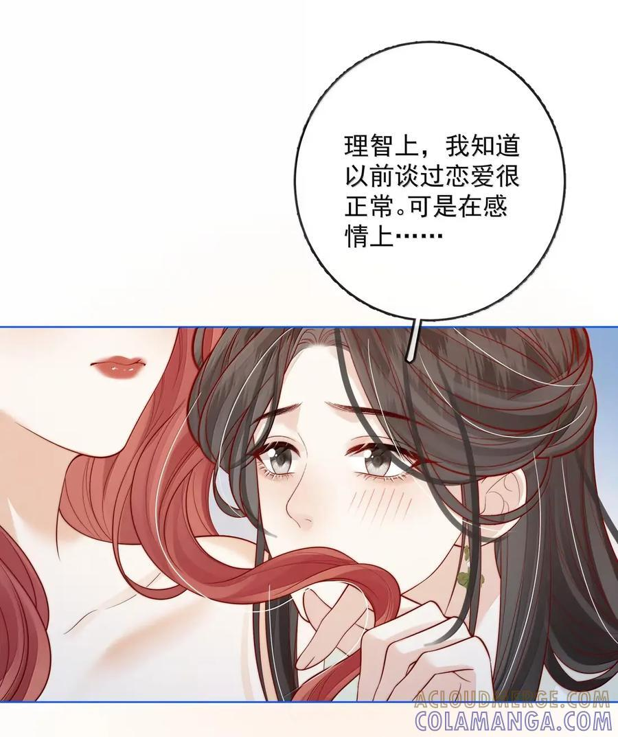 055 病房普雷 第31页