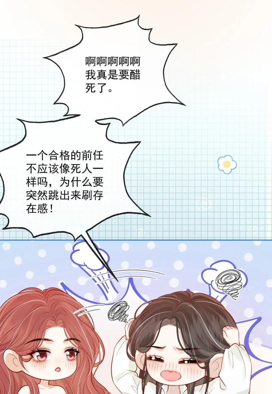 055 病房普雷 第32页
